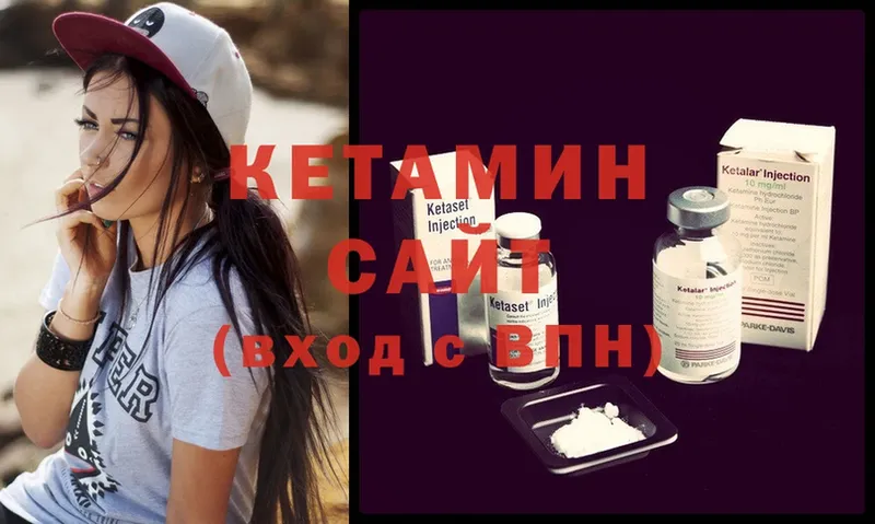 Кетамин ketamine  Крымск 